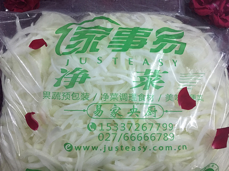 净菜加工