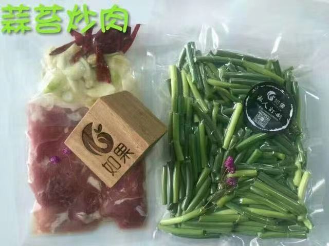 净菜加工